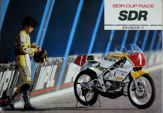 SDR200 race